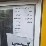 واحد خسارت بیمه سینا