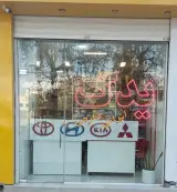 لوازم یدکی ولیان پور ایرانی و خارجی