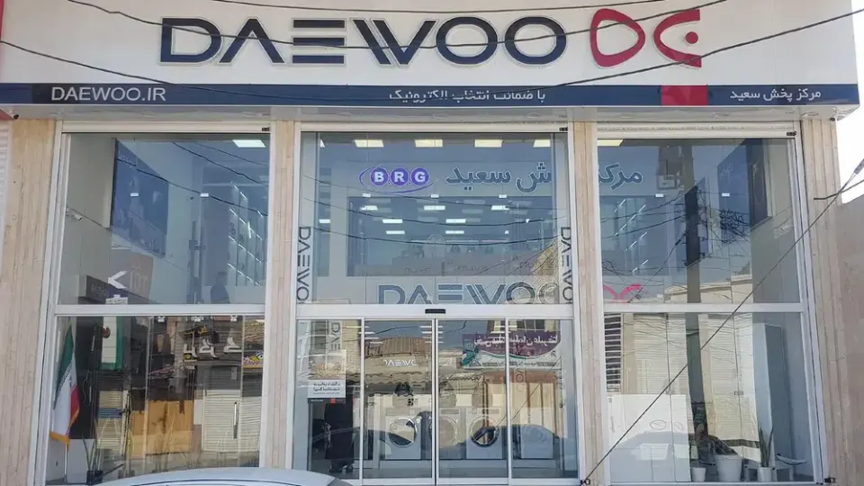 تعمیرات لوازم خانگی جنوب سرمایش حمیدی