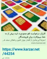 موبایل سیب سبز