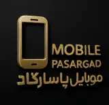 موبایل پاسارگاد