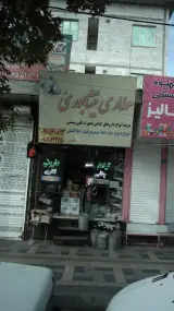 عطاری نیشابوری