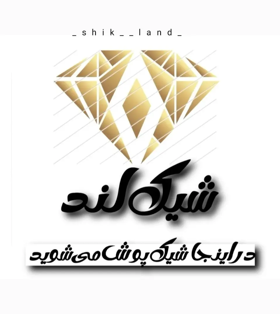 پوشاک شیک لند