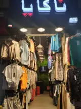 پوشاک ناکایا جهانگیری