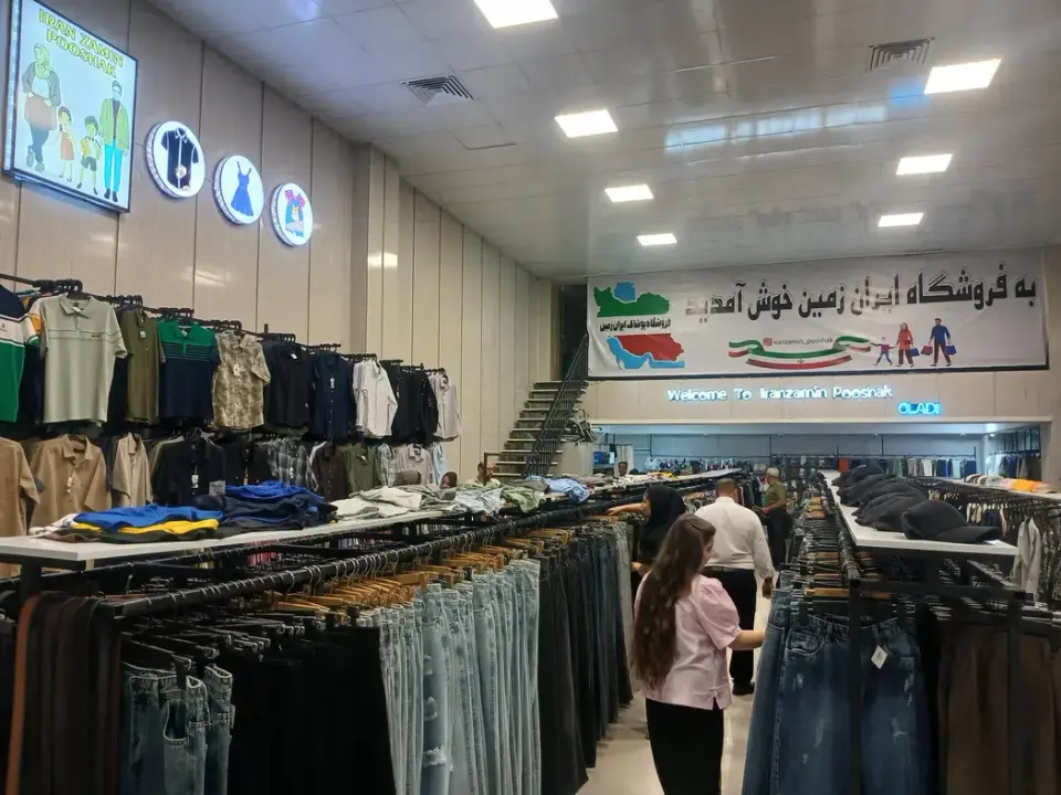 فروشگاه پوشاک ایران زمین