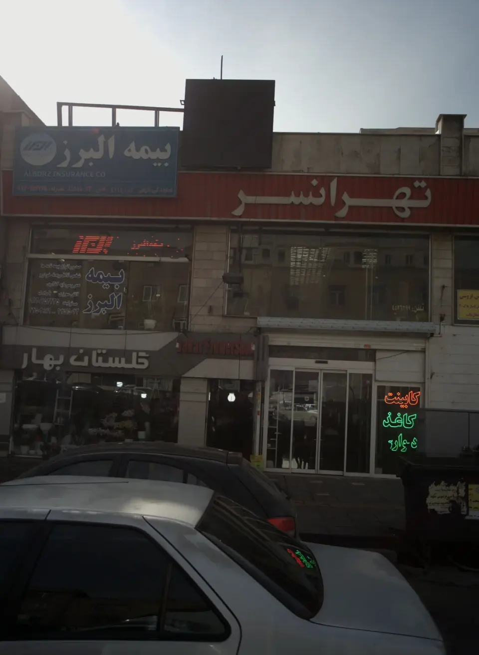 کاغذ دیواری صبا ( آقائی )