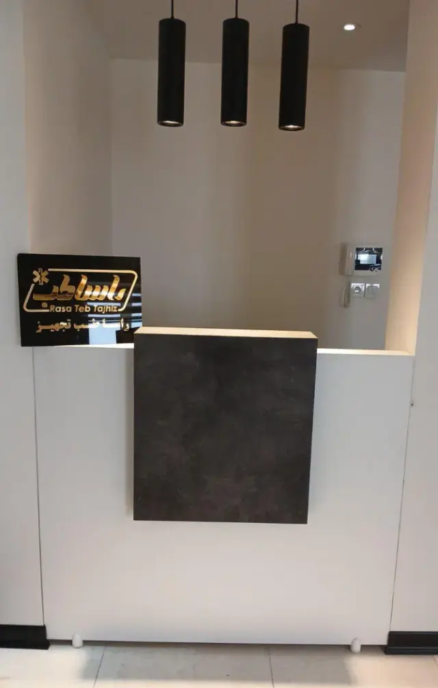 راسا طب