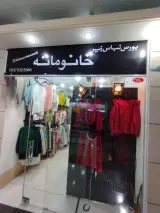 گالری خانومانه