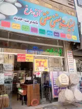 لبنیات سنتی و بستنی آق داغ