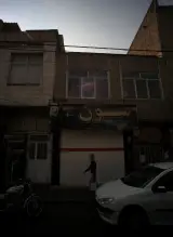 آموزشگاه فنی و حرفه ای پارسی پوشان
