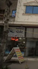 فروشگاه کامپیوتر ملت