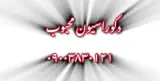 دکوراسیون محبوب
