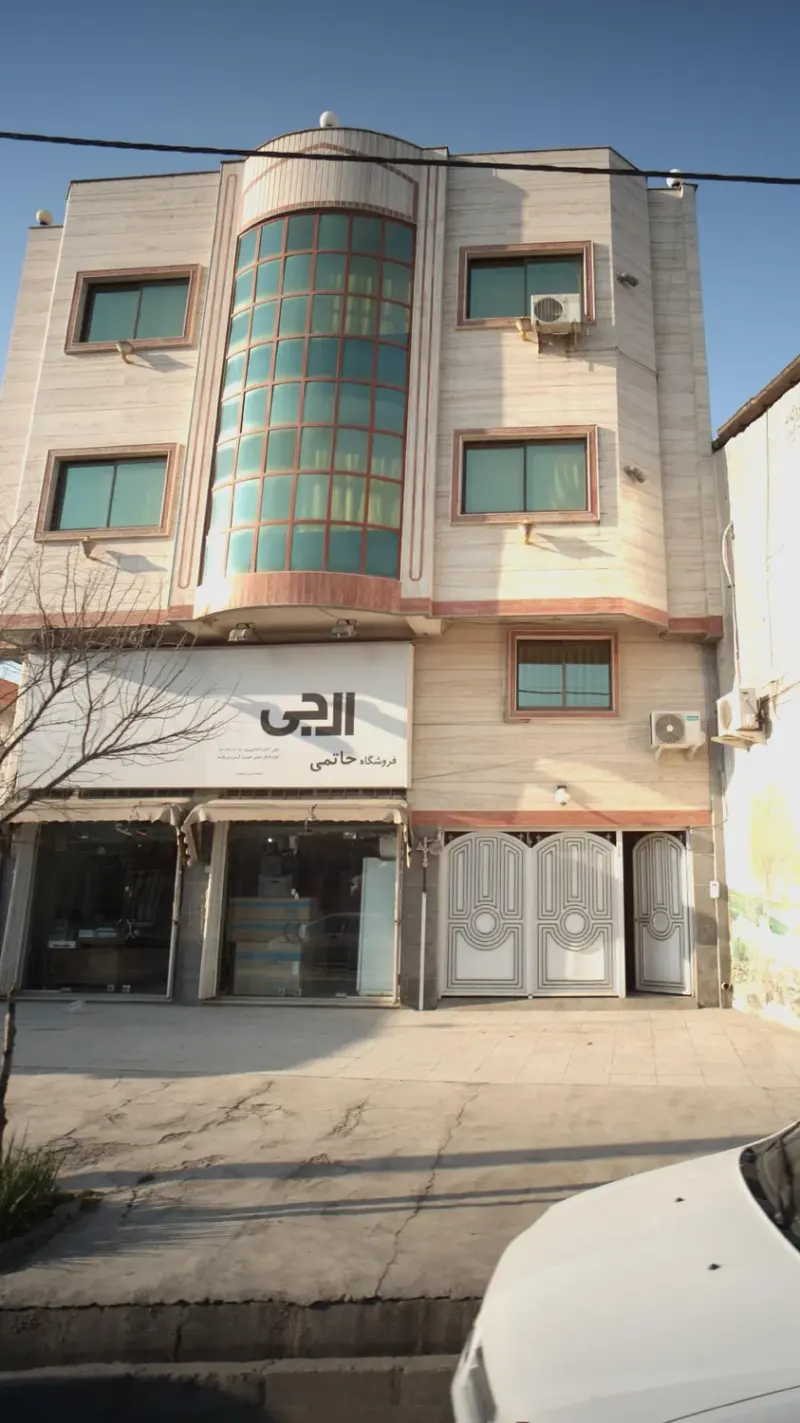 فروشگاه حاتمی