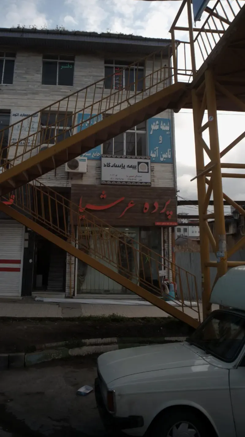 پرده عرشیا