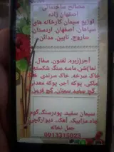 مصالح ساختمانی اصفهان زاده