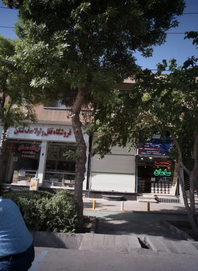 فروشگاه سامان