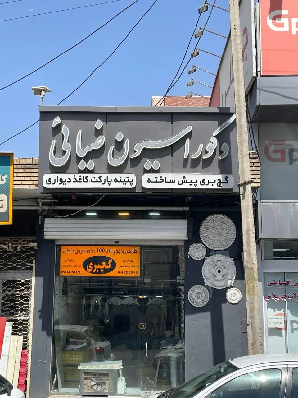 دکوراسیون وگچبری پیش ساخته ضیایی