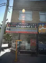 پخش محصولات گروه تولیدی صاکو