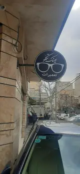 عینک تکلو