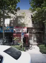 سوپر گیلاس