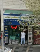 لوازم خودرو مسلم جوانروح