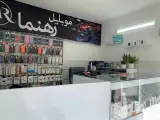موبایل رهنما