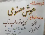 فروشگاه کامپیوتر و لپ تاپ هوش مصنوعی