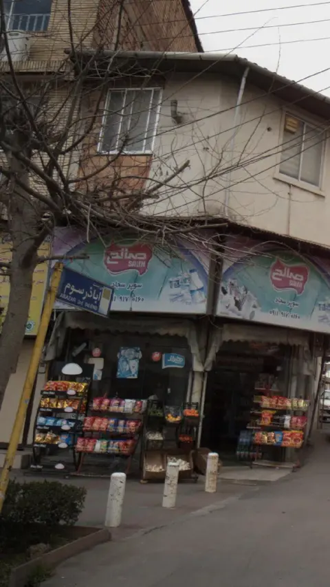 سوپر سجاد