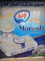 مارکت اصغر فلاح