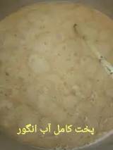 کارگاه شیره پزی مهندس طاهریفر