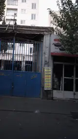 فروشگاه اسماعیلی