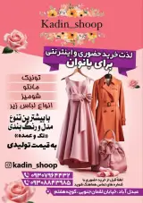 فروشگاه کادین