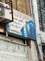 موبایل ایران زمین
