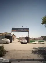 کاشی و سرامیک معراج