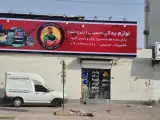لوازم یدکی حسینی (بوشهر یدکی)