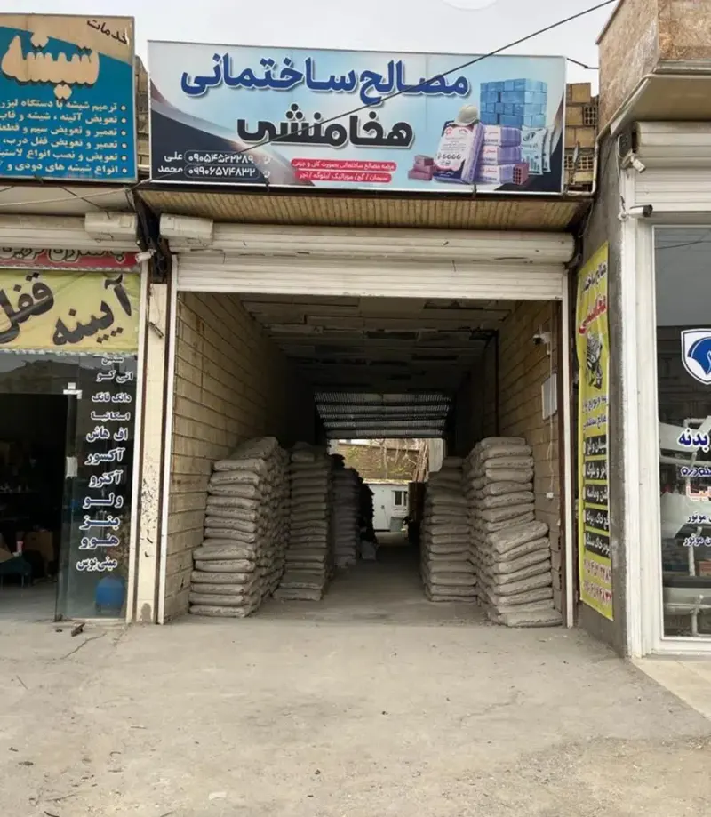 مصالح ساختمانی هخامنشی