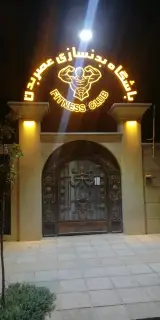 باشگاه بدنسازی عصربدن