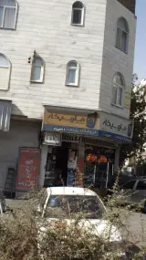 ماجیکار