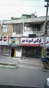 لوکس اسپرت مهر