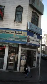 محصولات سنتی باباسردار