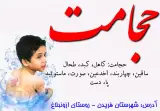 تولیدی و فروشگاه گیاهان دارویی راحیل