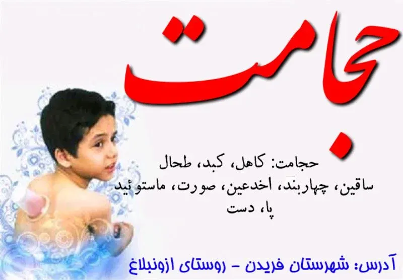 تولیدی و فروشگاه گیاهان دارویی راحیل