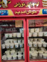 لبنیاتی نورانی