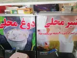 لبنیاتی حاکی پور لیقوان شعبه تهران