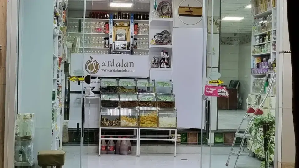 عطاری اردلان