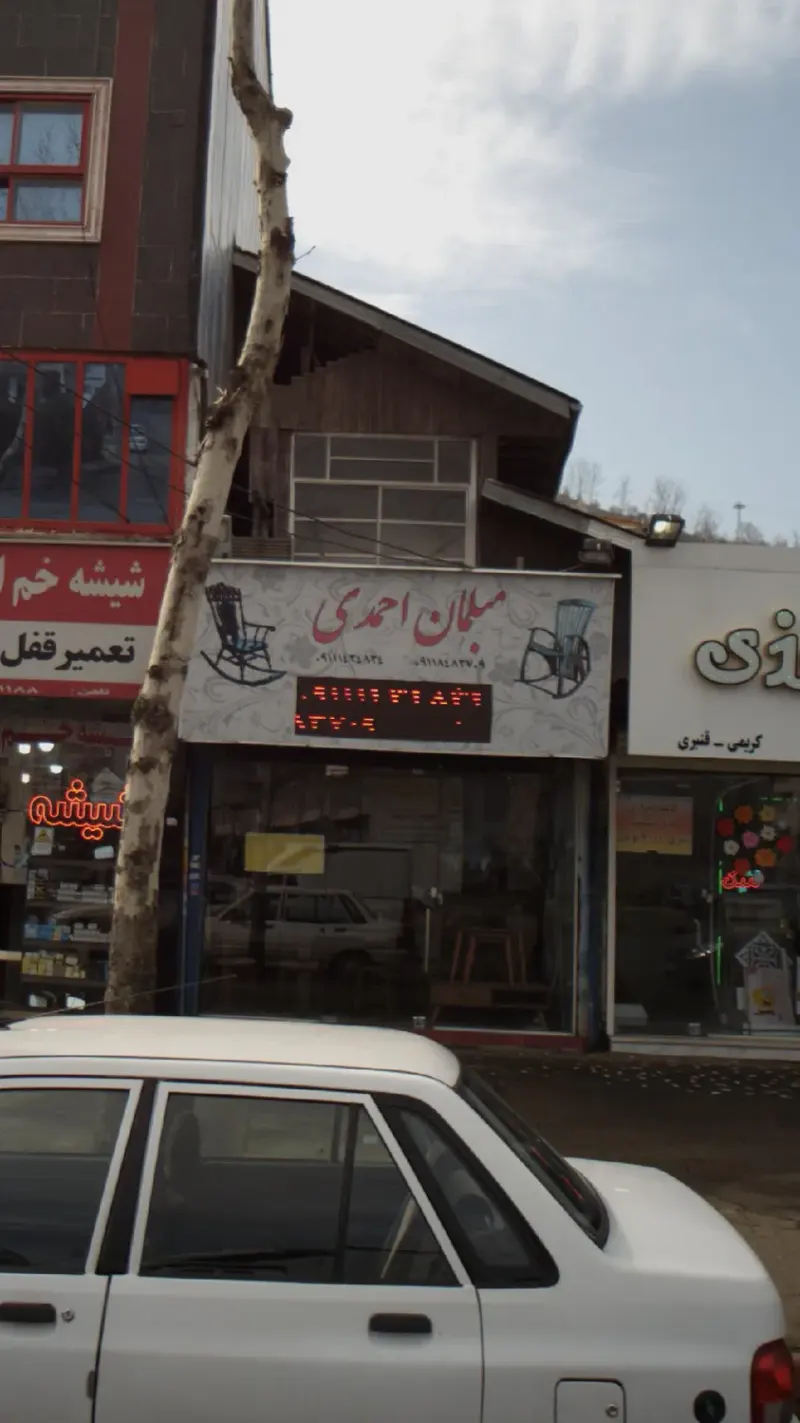 مبلمان احمدی