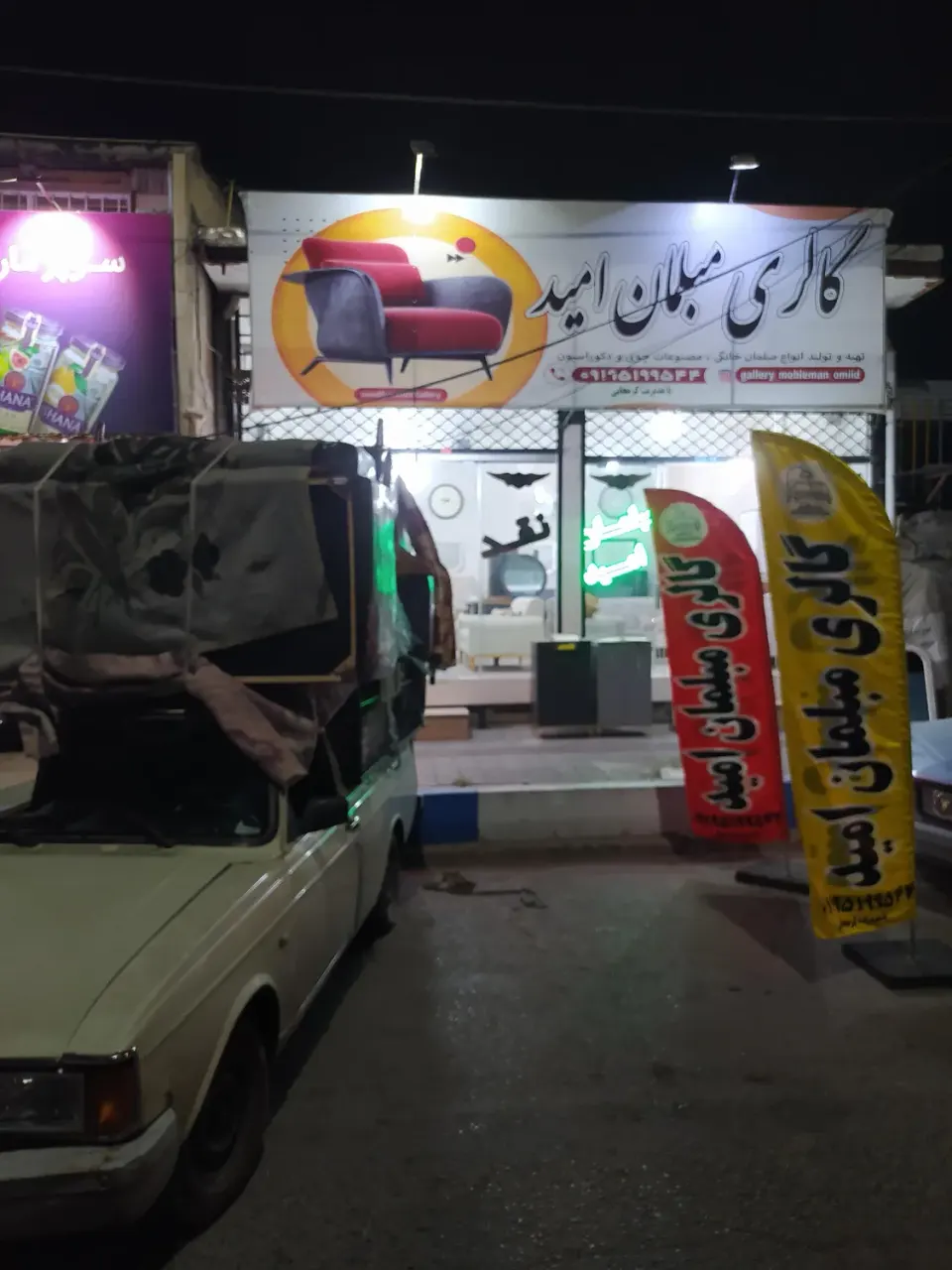 گالری مبلمان امید