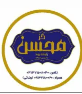 تولیدی گز محسن زاینده رود