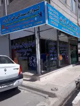 لوازم یدکی فن آوران