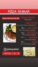پیتزا یاشار